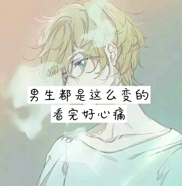 男生头像背景图找了半天,才找到一个 2年前
