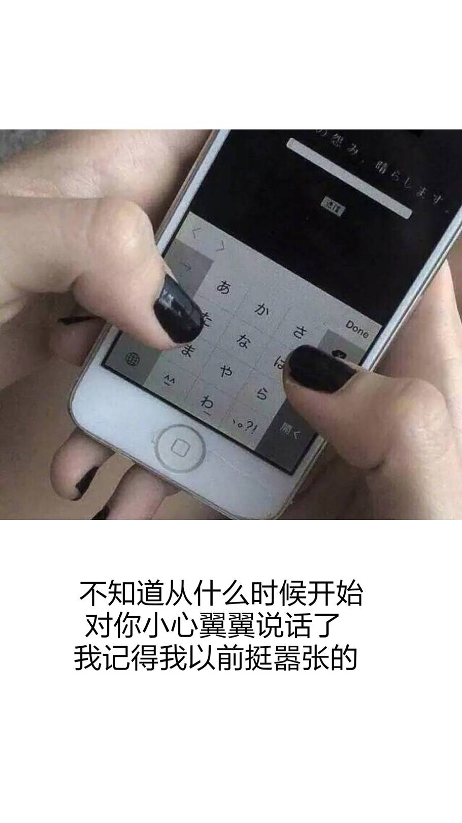 不知道从什么时候开始 对你小心翼翼说话了 我记得我以前挺嚣张的"