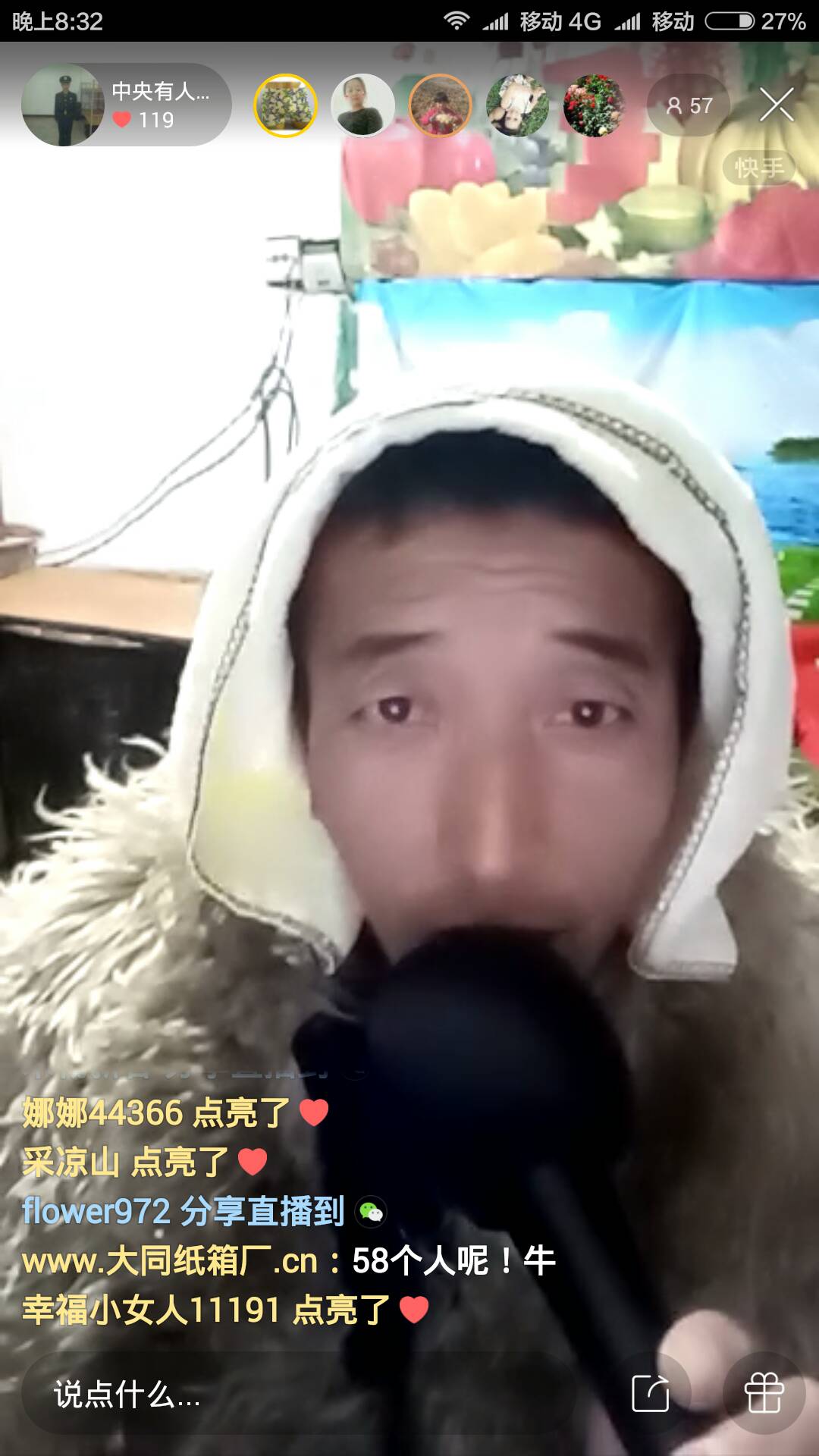聚乐网红