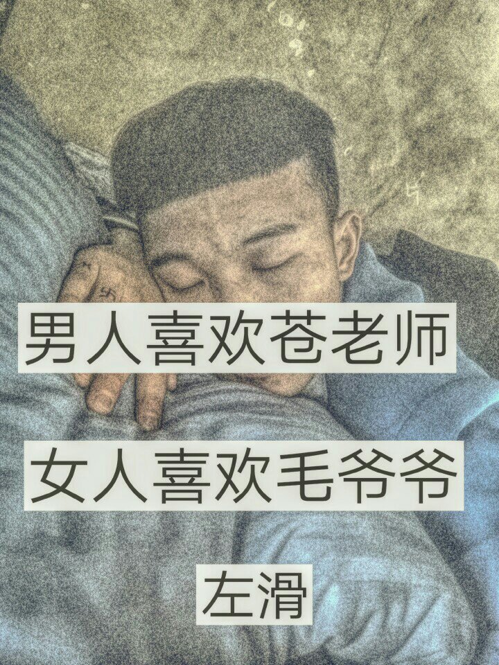 依旧阿楠(感情骗子