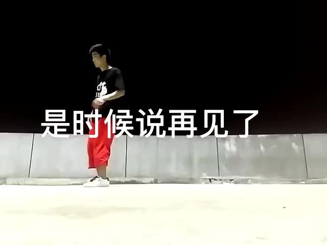 再见了 谢谢你们的关注,将卸载快手 过几天将把所有作品删除 283