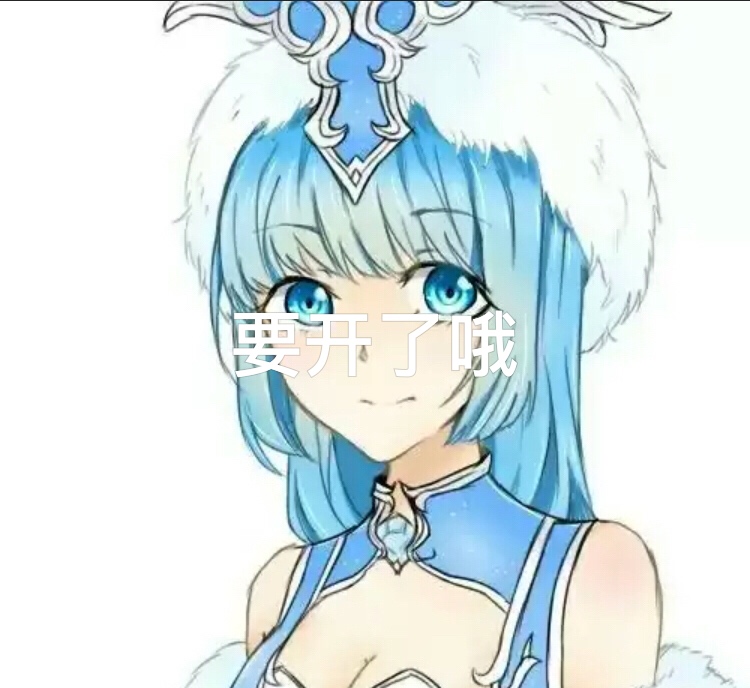 11月前 想要这些图的百度搜索王者荣耀q版头像 12月前 12月前 .