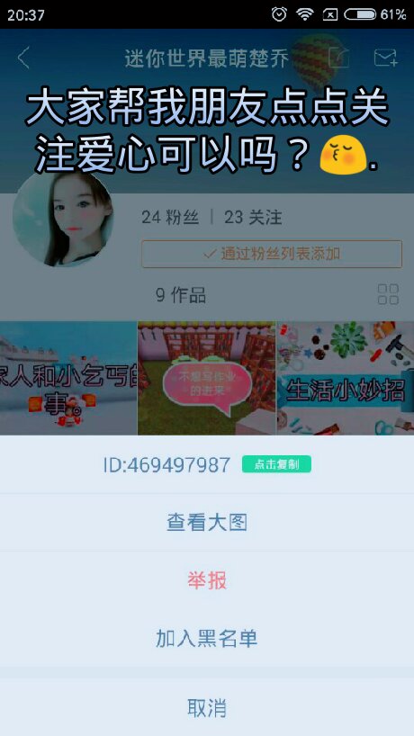 com          退出当前账号 快手,记录世界 记录你 扫描二维码下载 6