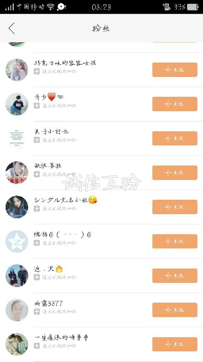 诚信互粉 萨瓦迪卡 蹦擦擦的快手