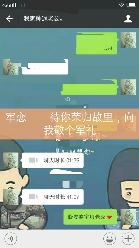 因为这场恋爱叫做军恋 所以不该有太多的抱怨 待你荣归故里 向我敬个