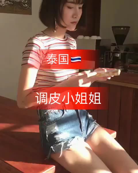 烟哥泰国生活