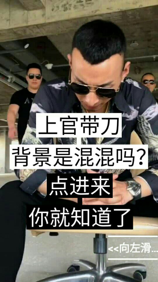上官带刀# #万刀门# #快手喜剧人# #快手好声音# - .