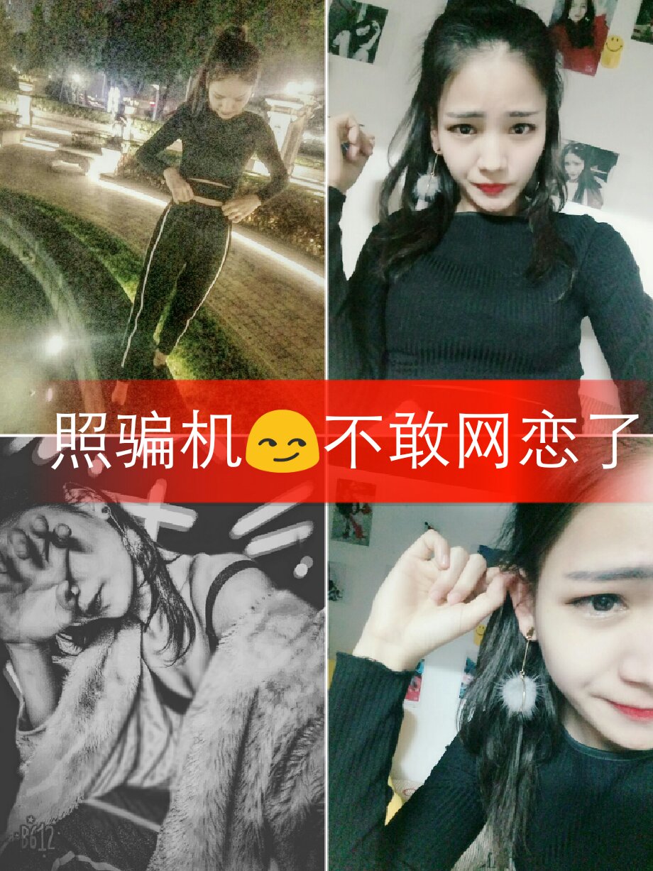 照骗集 再也不敢网恋了 手机美颜太胸(强)大
