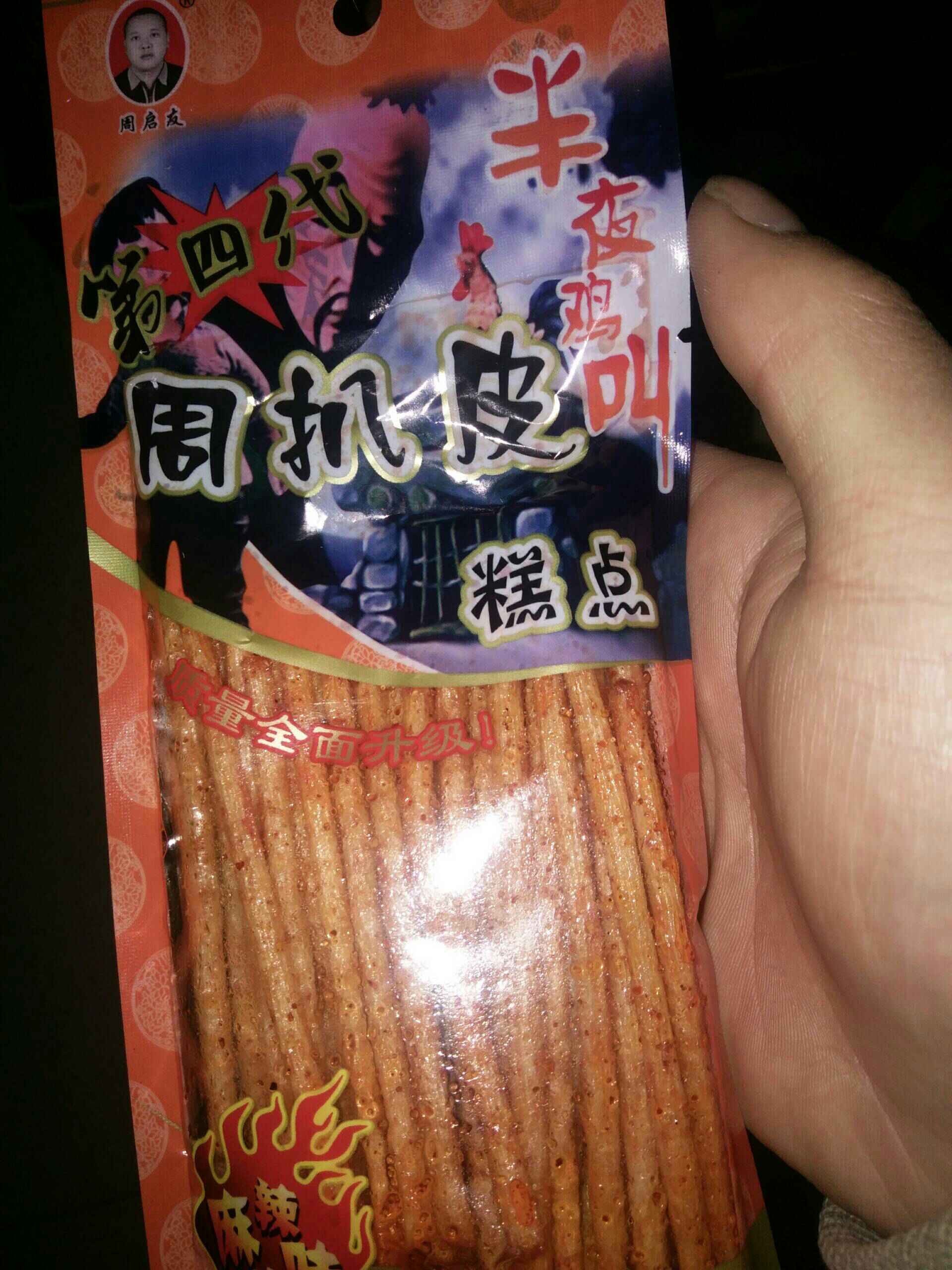 有木有吃辣条条的 甘肃97李大大的快手