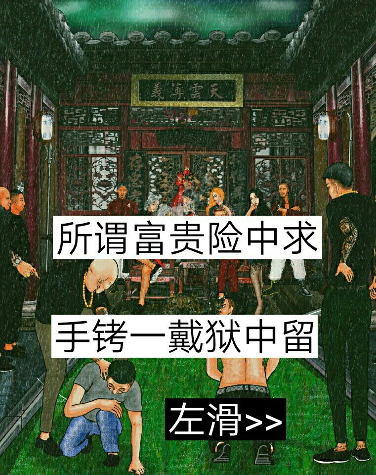 0k 0 歌名 回复 @小 阿 峰:可以 要 图 所谓富贵险中求,就是bi上摸点