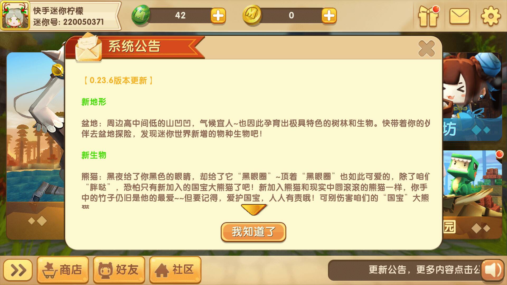 迷你世界柠檬93的主页-快手直播