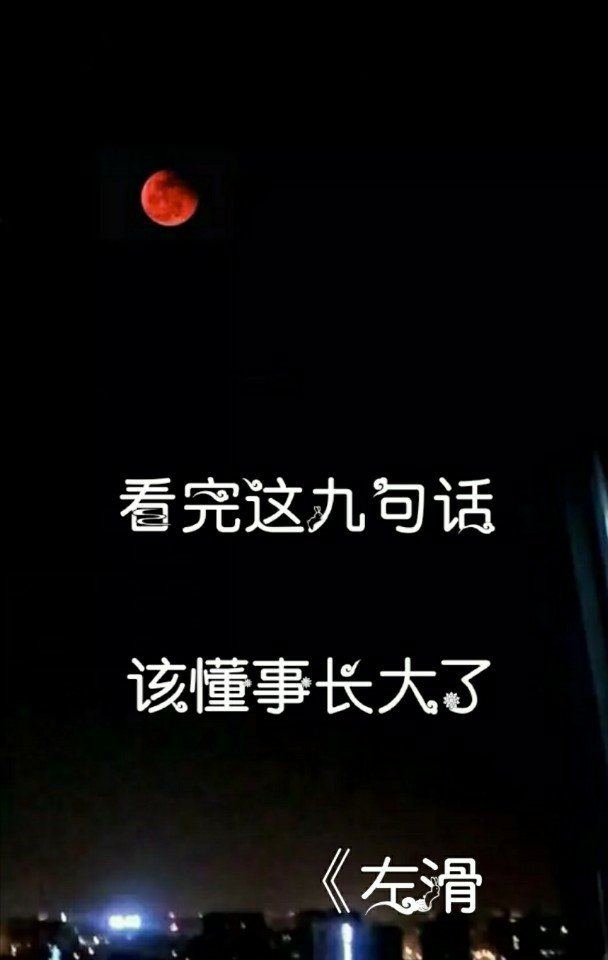 快手壁纸图片语录