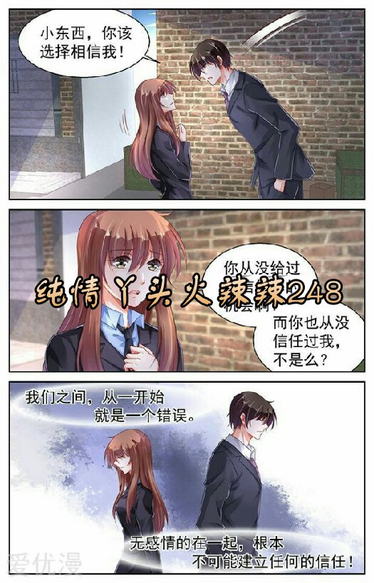 漫画控洛枳(师苏落)