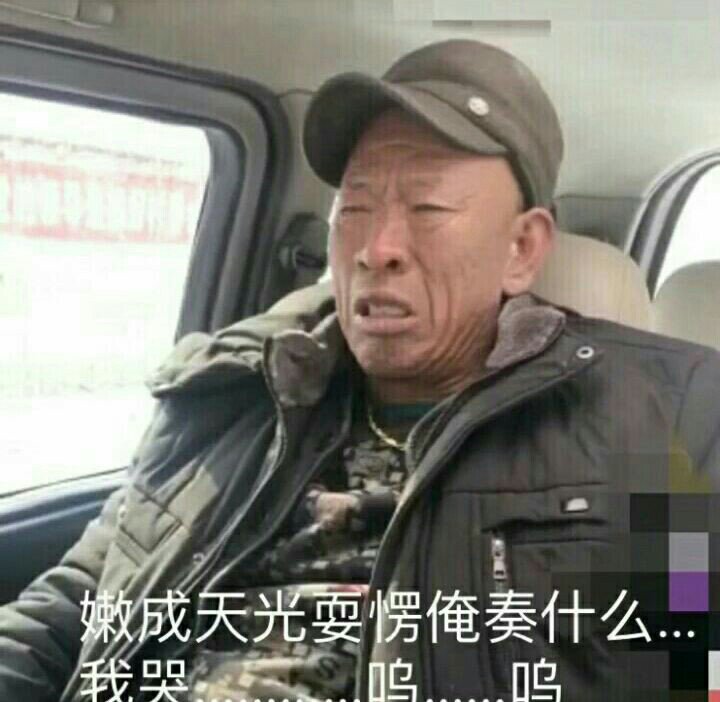 平度网红表情包. 心情不好. - 于晓双.75的快手