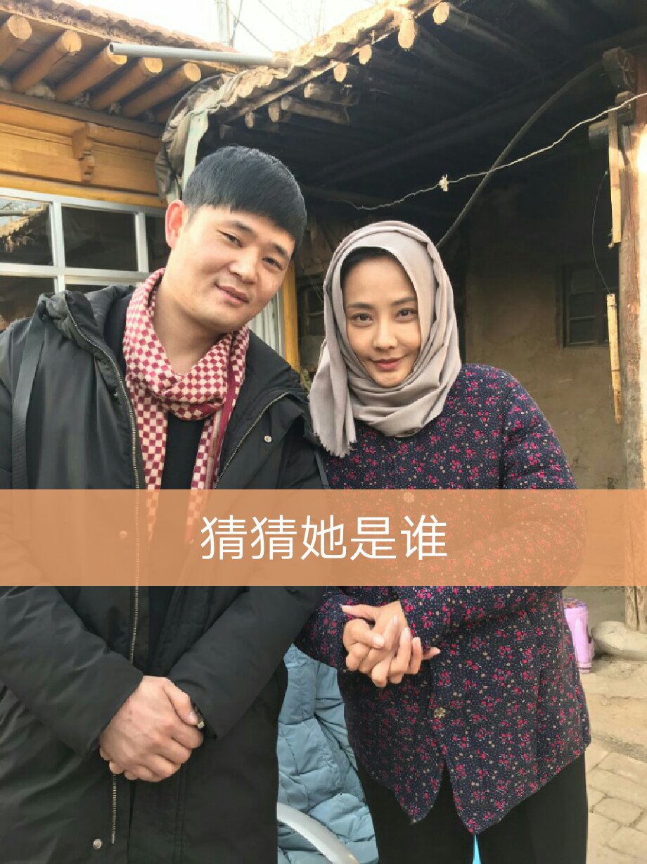 演员:马雅舒,江水,斌子,王千友等老师来青海拍戏,今天