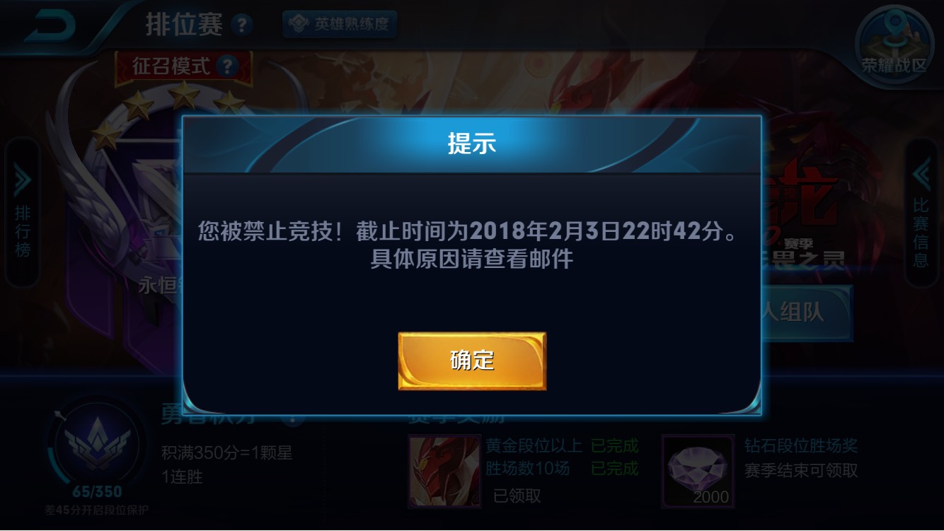 王者荣耀:玩家在大厅发了四字,就被禁言一月,而这句话禁言一. 搜狐