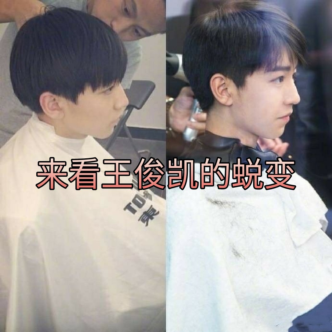 邻家少年初长成90 帅呆了我的三字弟弟 #王俊凯