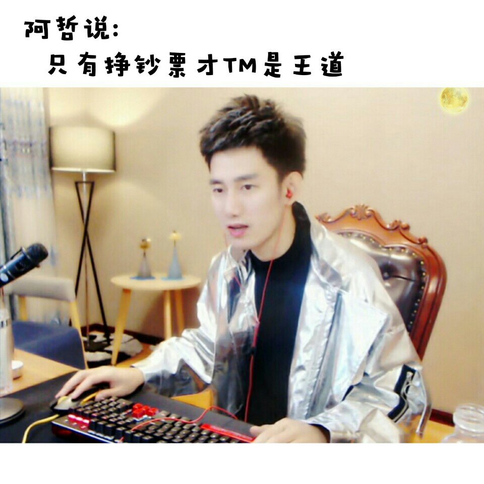 老大还在努力.我有什么理由不去拼搏 @阿哲先生