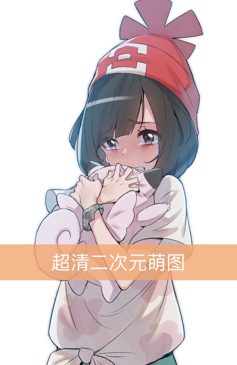 二次元#早上好 拿图看主页. 点赞关注噢