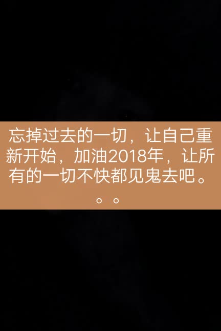 一切都他妈的结束了,我就是我,是颜色不一样的烟火,我