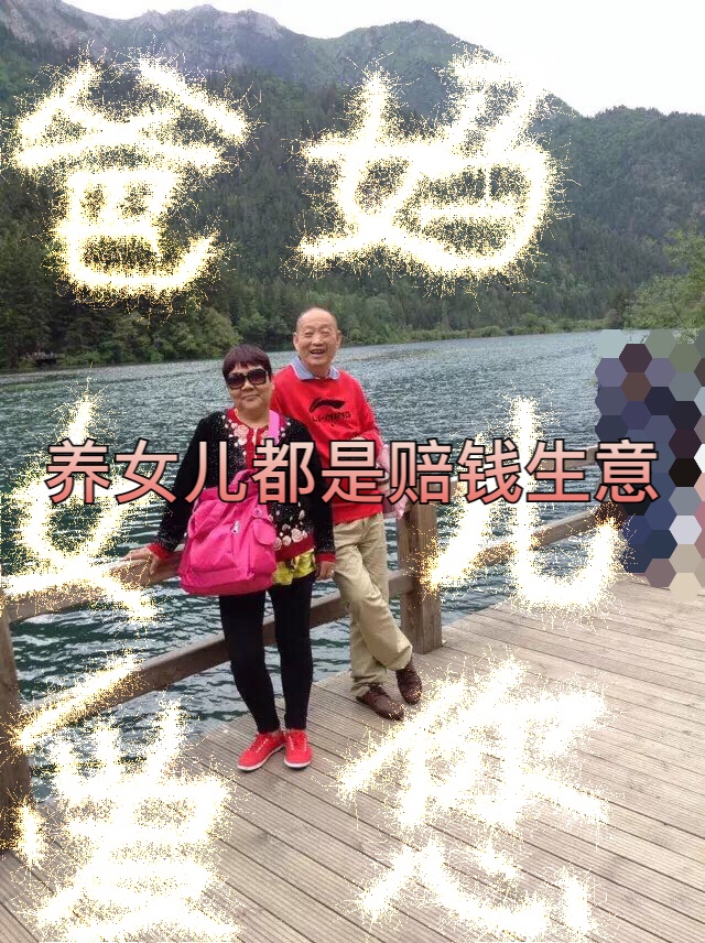 小时候需要照顾时在娘家,会照顾别人时在婆家,一辈子亏欠了娘家