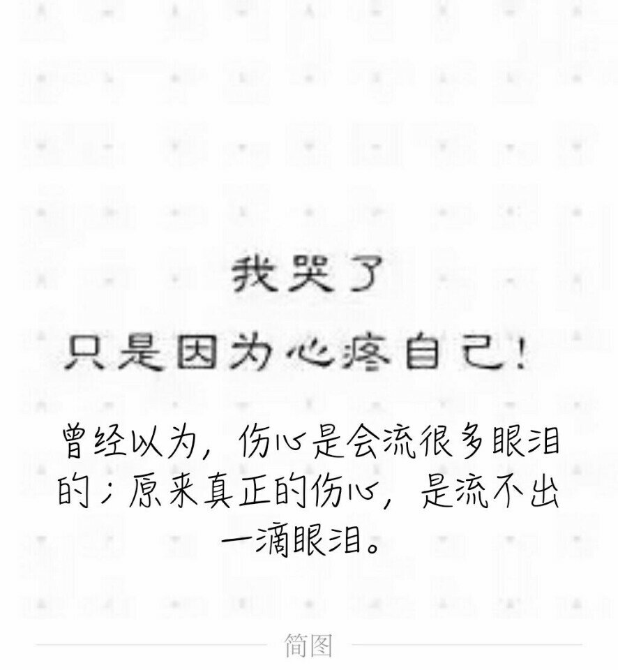 我想关心,却又怕多余.
