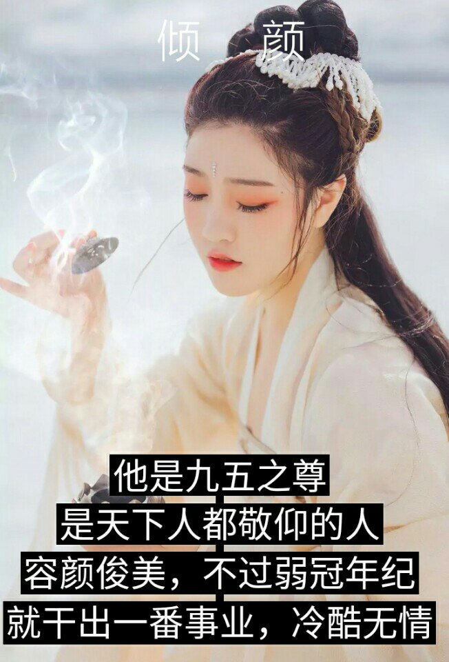 苏倾颜(师:猫颜)