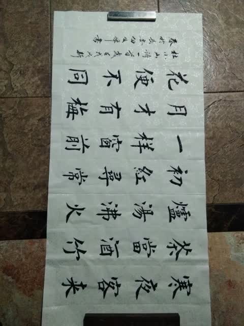 白俊峰书法