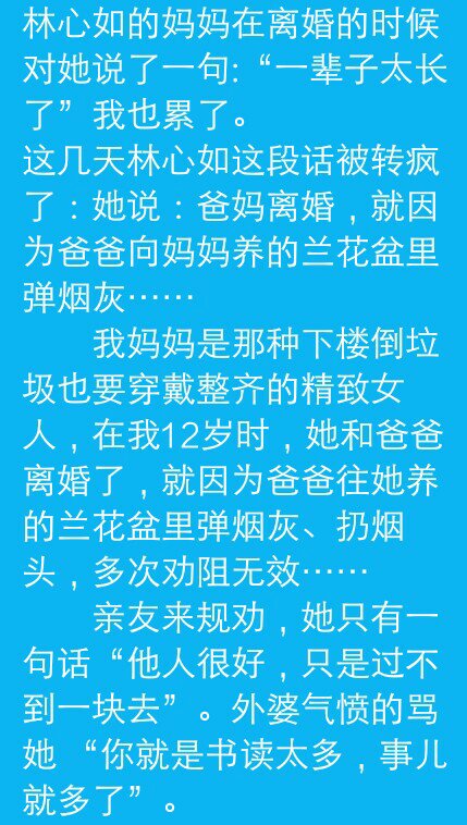 今天被这段文字吸引.我又何尝不是搭伙过日子,到底该不该将就