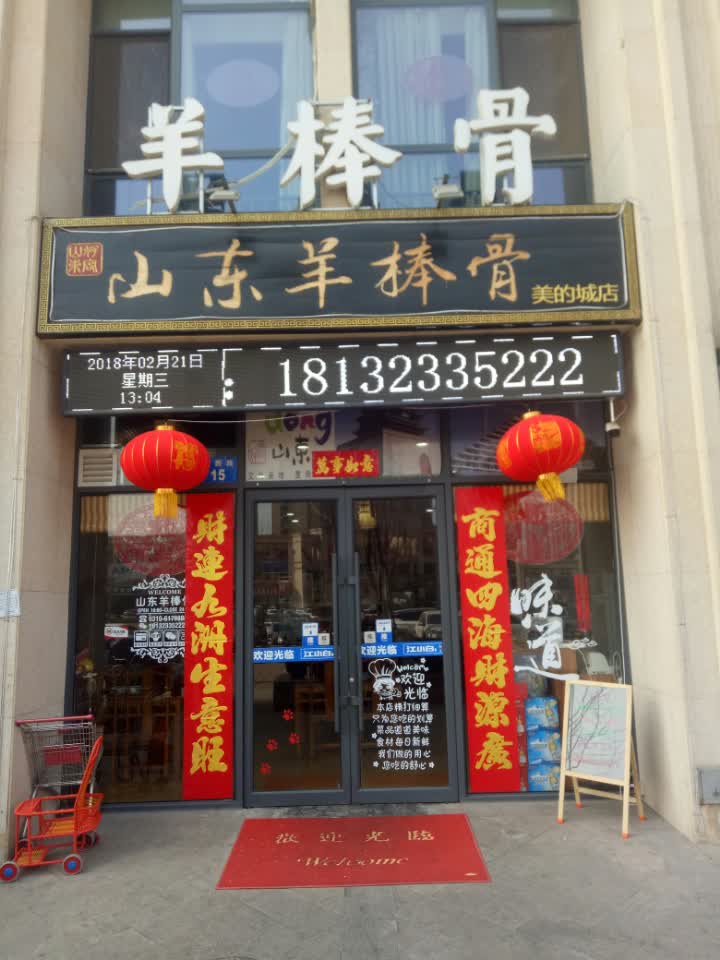 骨店面装修效果图羊棒骨店面羊棒骨门头图片羊棒骨牌子门面羊棒骨门头