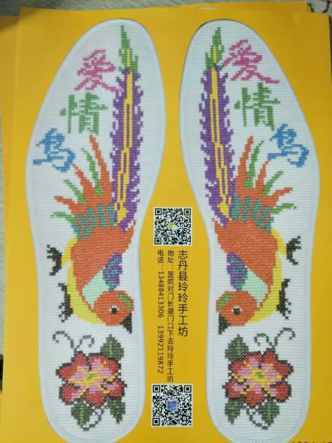伊伊手工鞋垫的快手