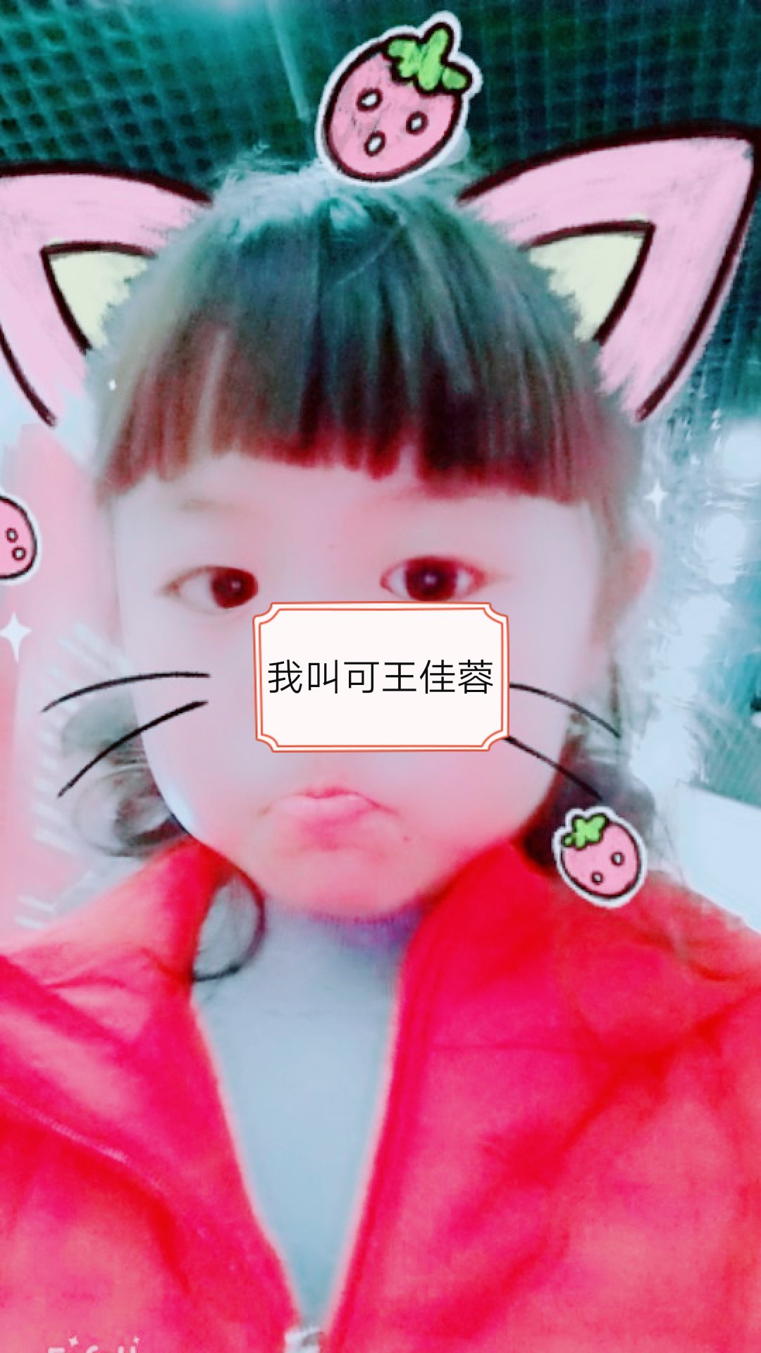 王佳蓉436的快手
