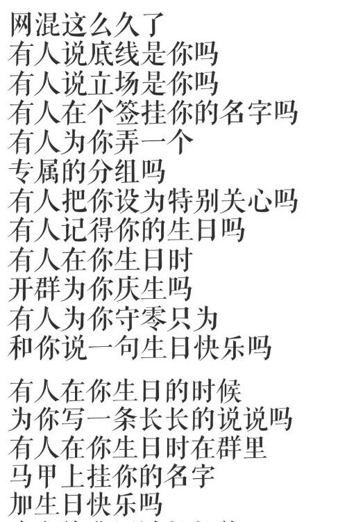 友谊有时如此虚伪 虚伪的让人无法接受突然的一下明白