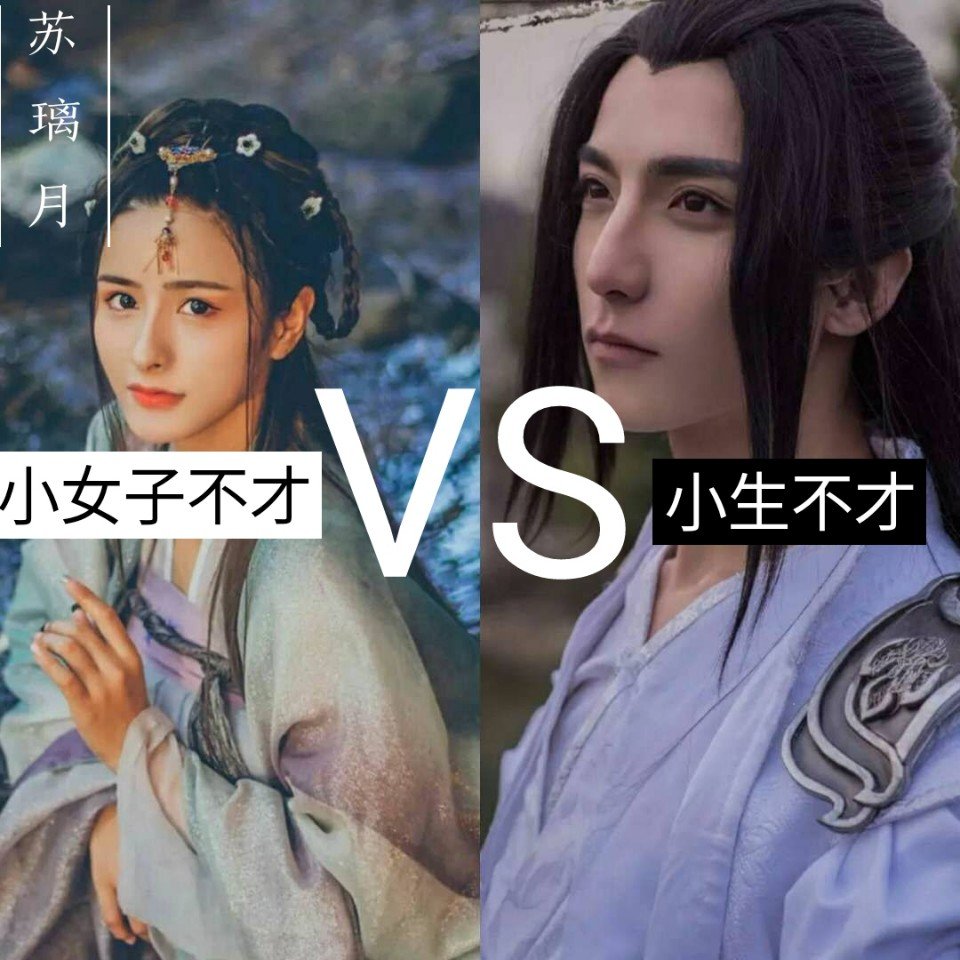 小女子不才,未能将公子 从屏幕中扣下来.