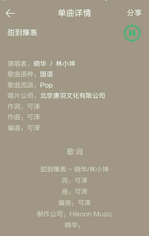 喜欢林小坤 晓华,唱的歌,双击评论加关注787878 喜欢林小坤的扣