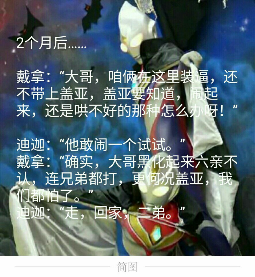 这是今天最后一次更新 赛兔子(奥特家族)的快手