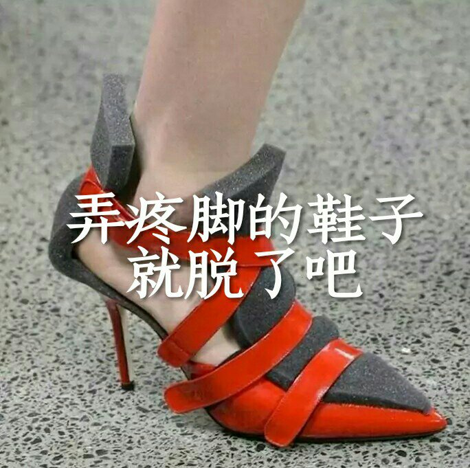 弄疼脚的鞋子就脱了吧 - 仙女79学妍的快手