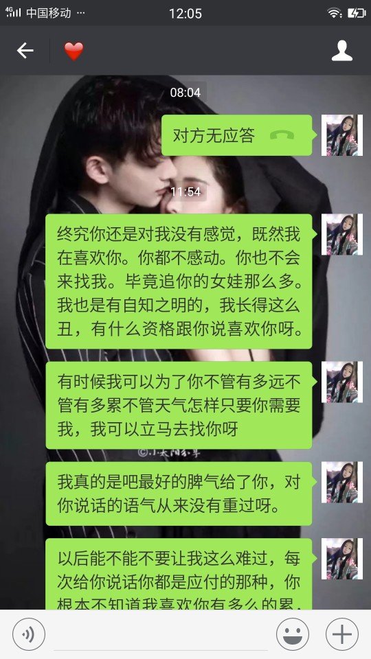 爱一个人真的有这么难吗, 大家都是第一次做人我已经