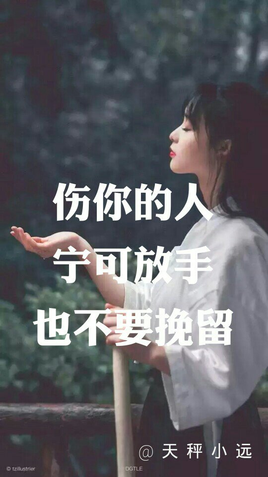 天秤小远(情感文字)的快手