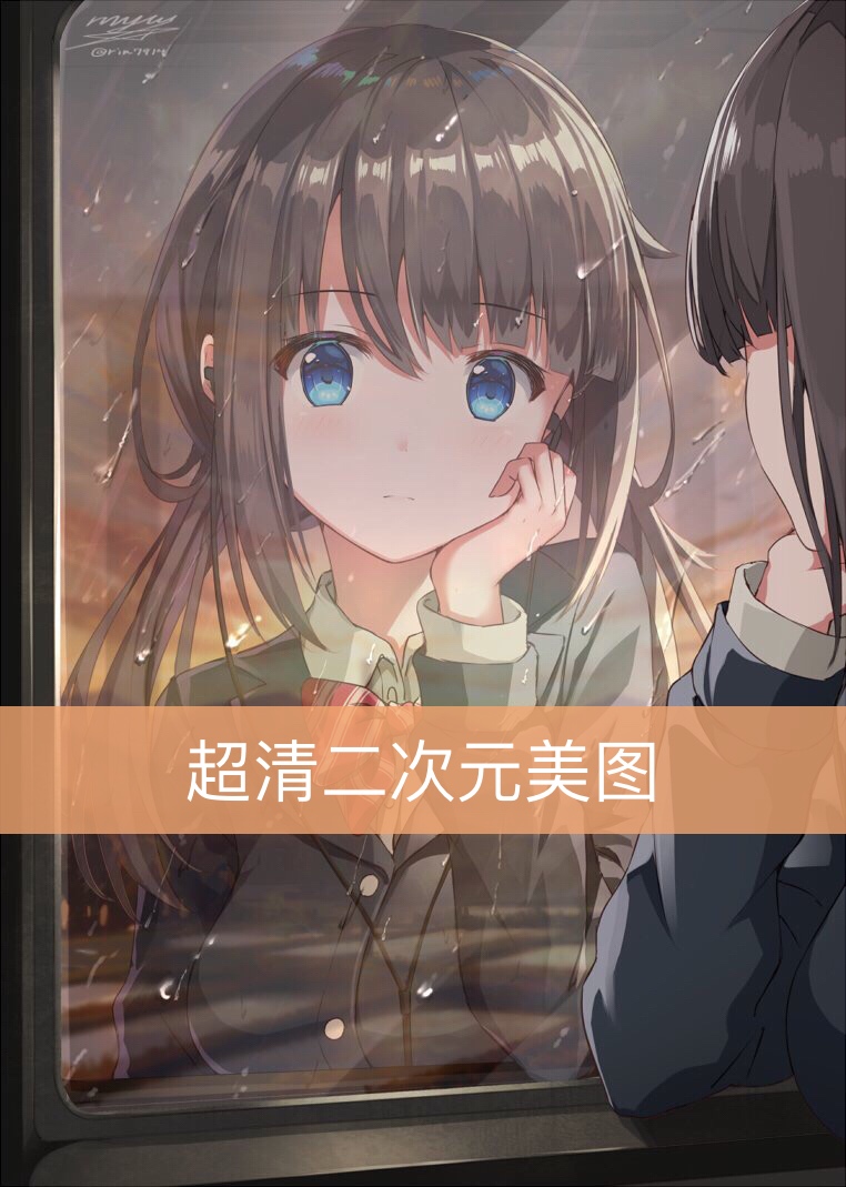 插画##动漫壁纸##漫画##动漫##二次元#早上好 拿图