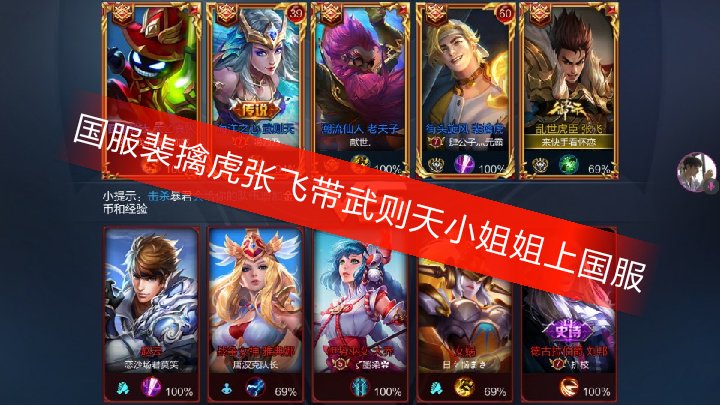 王者荣耀怀恋(国服张飞)9天前
