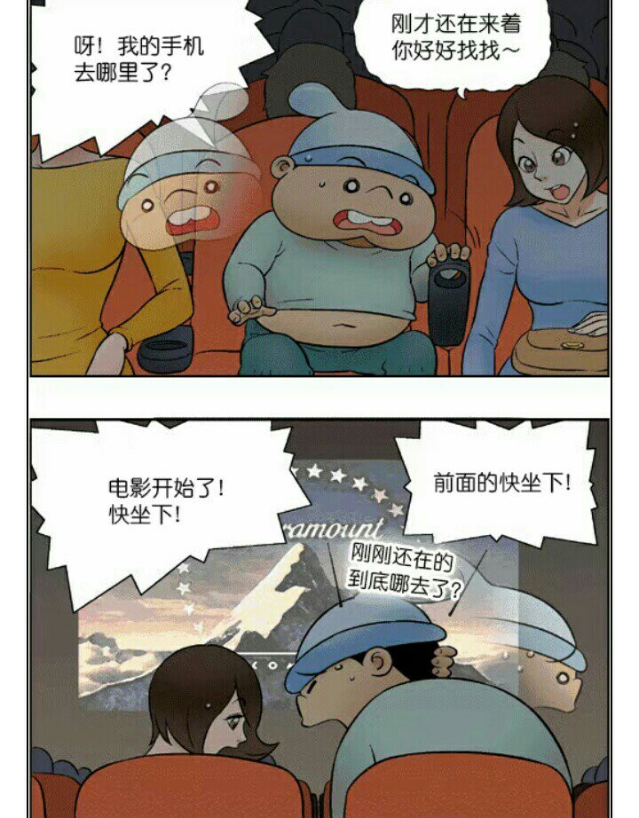 污污小漫画(内涵)