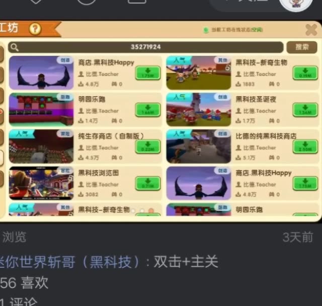黑科技地图迷你 107       赞       4月前