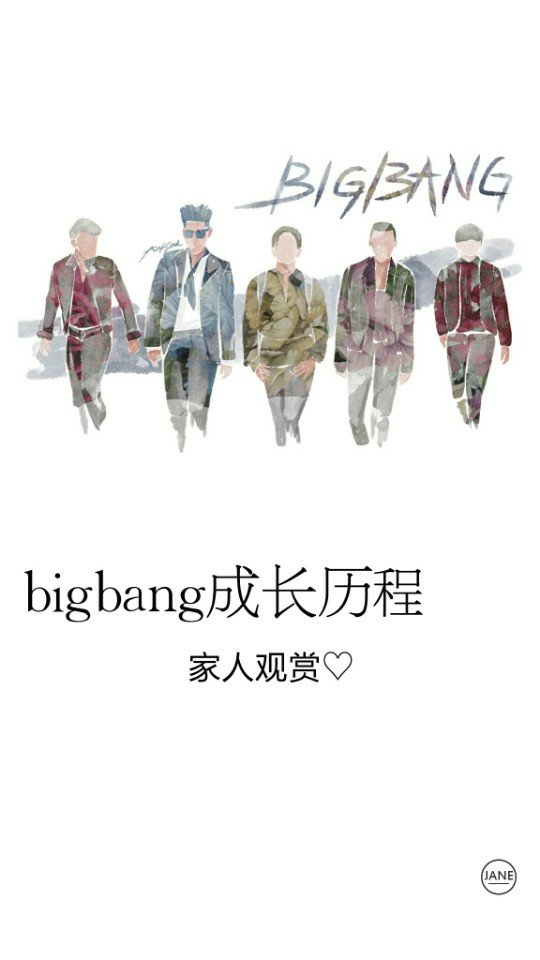 bigbang_vip_只走_花路 9分钟前 花开在会 花开再会