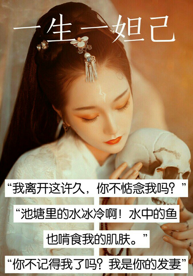歌曲:《红嫁衣》 【得而不惜就该死】