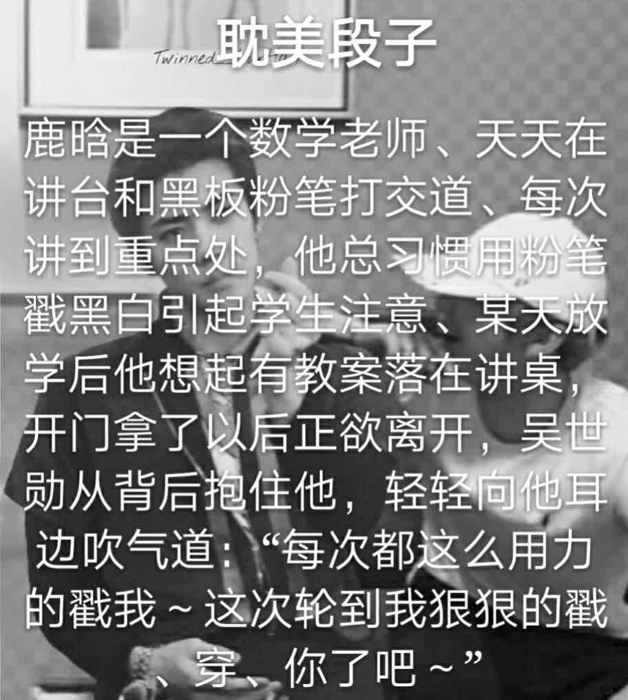 晚安啦~~ #勋鹿##吴世勋##鹿晗##exo##耽美段子# - 闷油瓶的天真的