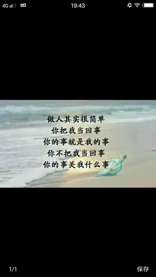 做人难,做好人更难!做自己! - 我家有颖航的快手