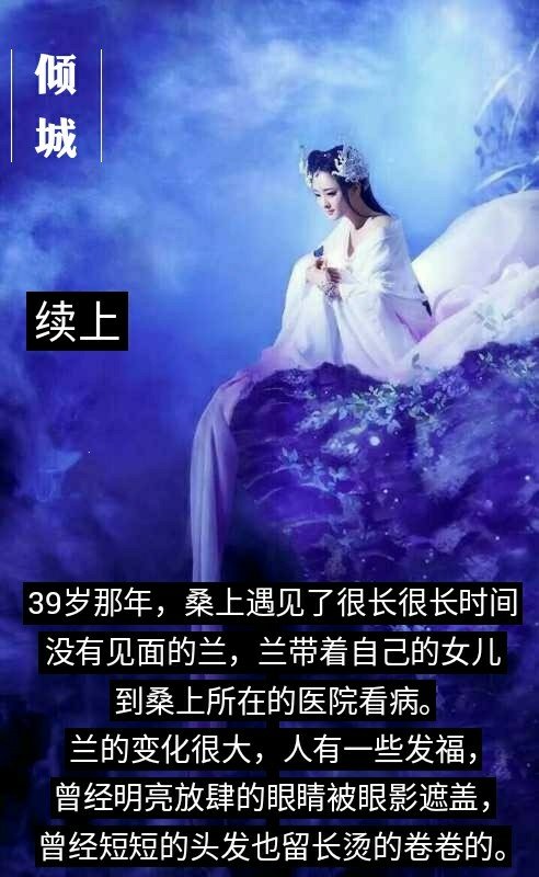 转身,泪倾城(倾宝)的快手