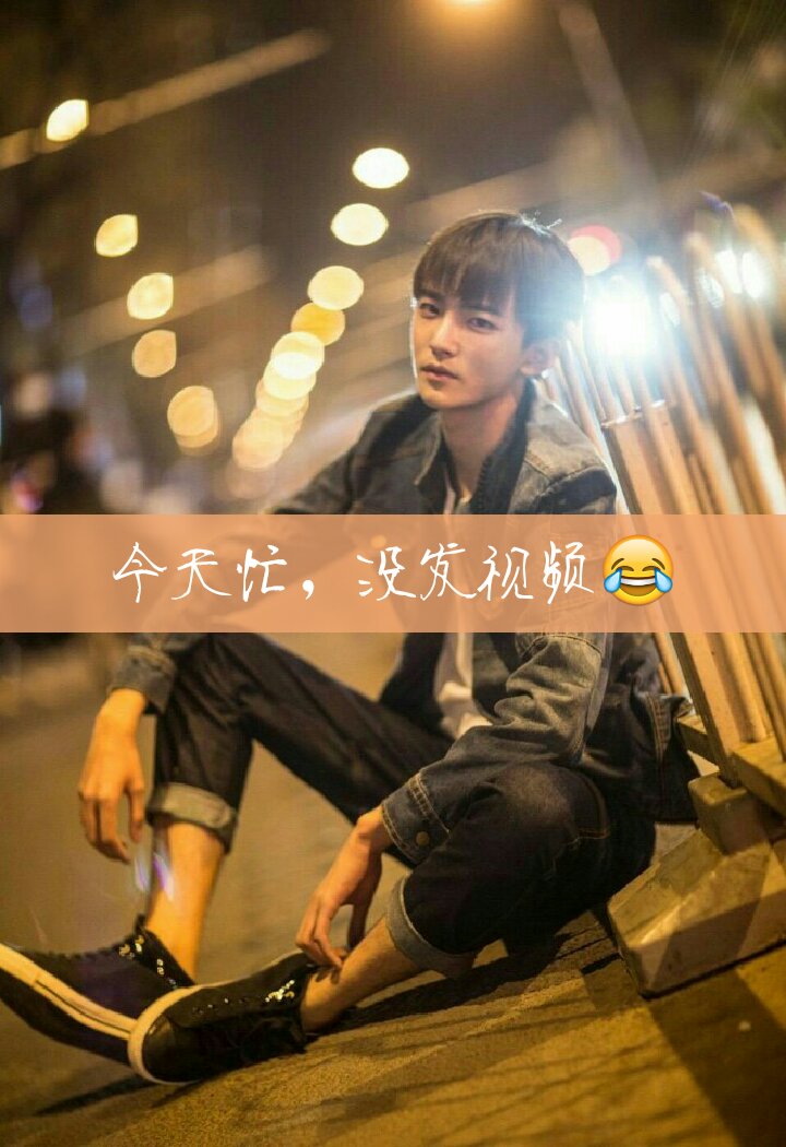 原谅今天忙啊 - 你好我叫丁嘉文的快手