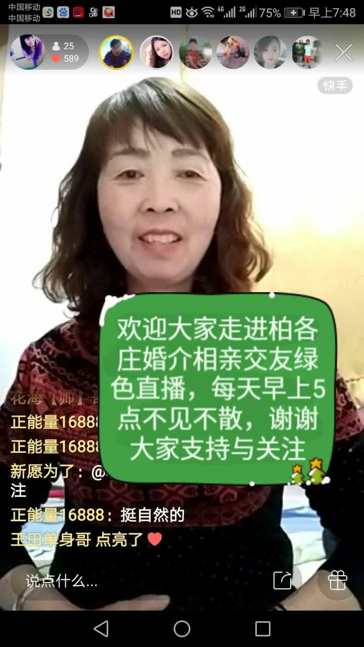 懂你一线牵(婚介)